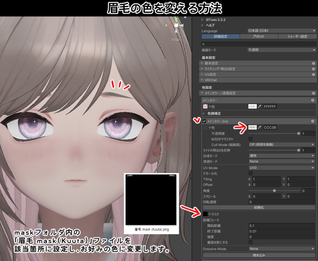 bye Makeup +Body + Eye Texture All pack No. 08 【4アバター対応】