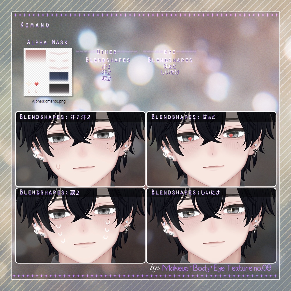 bye Makeup +Body + Eye Texture All pack No. 08 【4アバター対応】