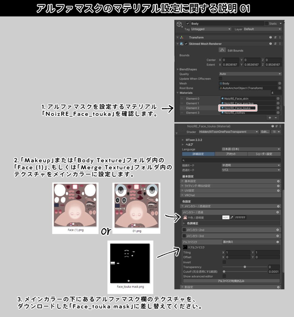 bye Makeup +Body + Eye Texture All pack No. 08 【4アバター対応】