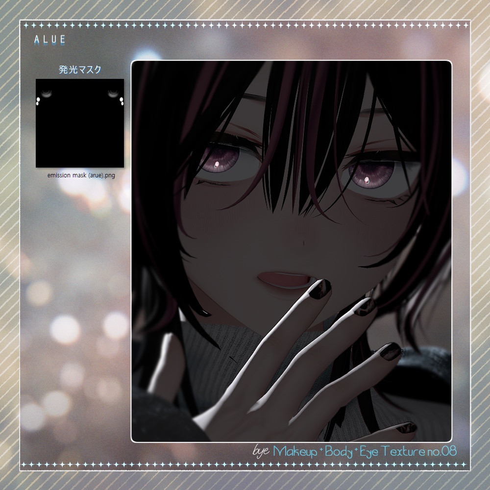 bye Makeup +Body + Eye Texture All pack No. 08 【4アバター対応】