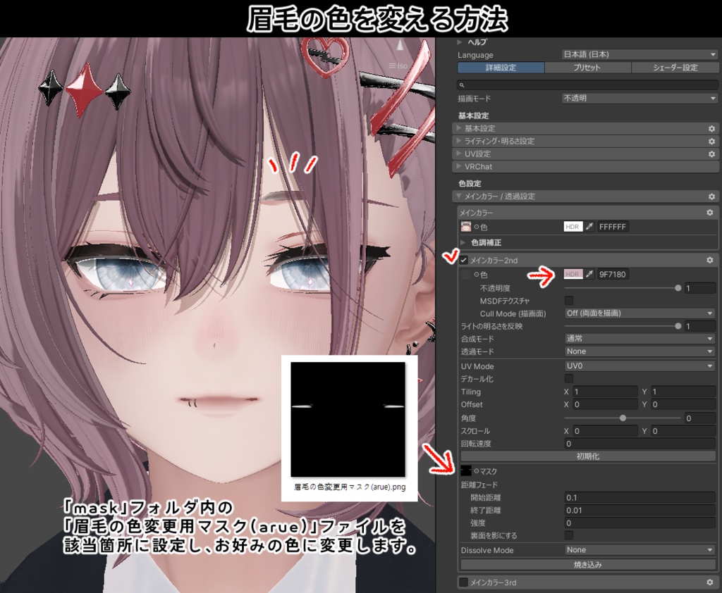 bye Makeup +Body + Eye Texture All pack No. 08 【4アバター対応】