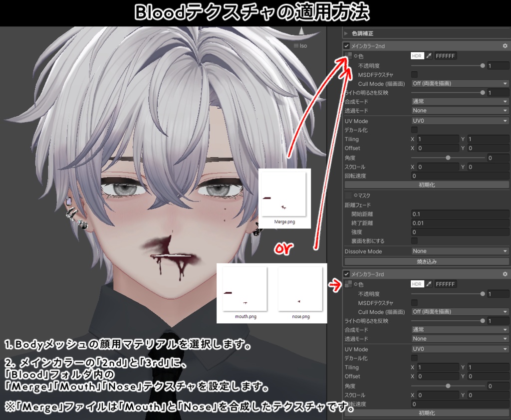 bye Makeup +Body + Eye Texture All pack No. 08 【4アバター対応】