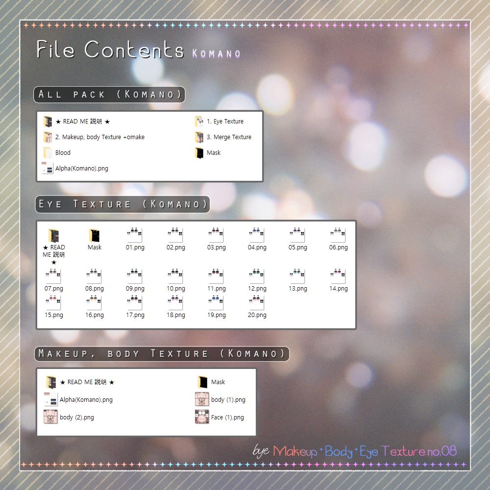 bye Makeup +Body + Eye Texture All pack No. 08 【4アバター対応】