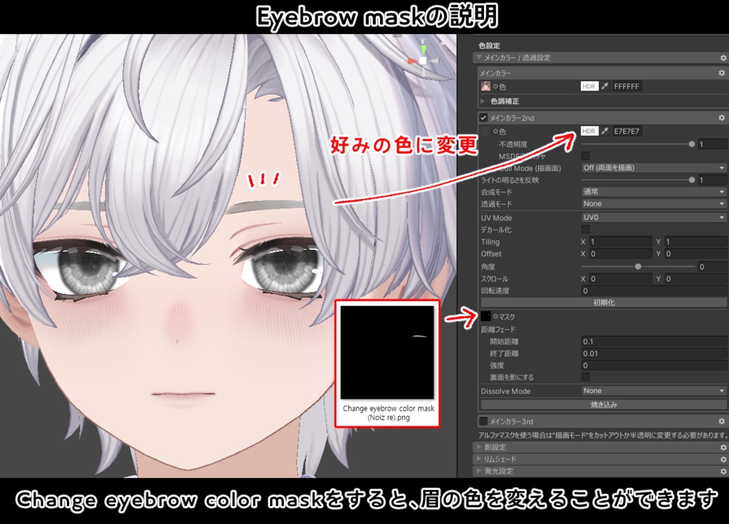 bye Makeup +Body + Eye Texture All pack No. 08 【4アバター対応】