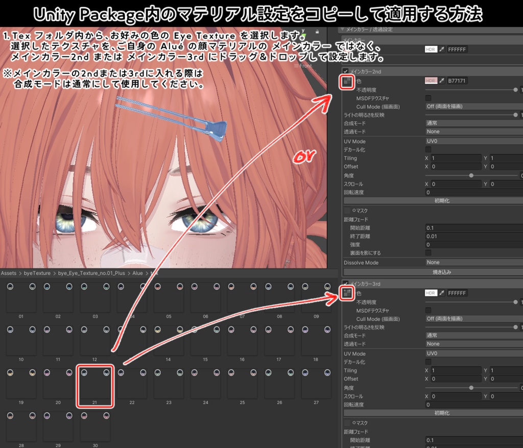 【Alué アルエ】bye Eye Texture No. 01 ++Plus
