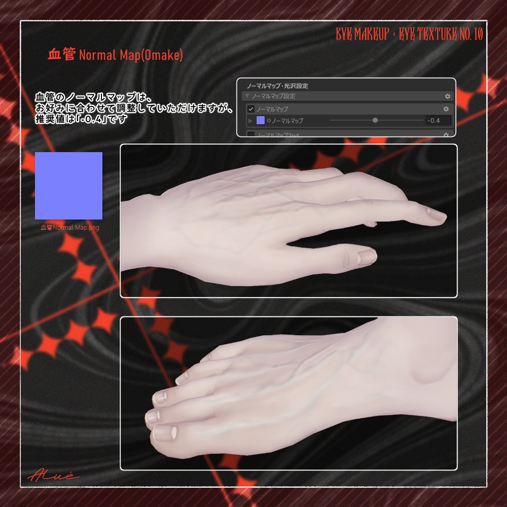 【Alué アルエ】bye Makeup + Body + Eye Texture All Pack No.10