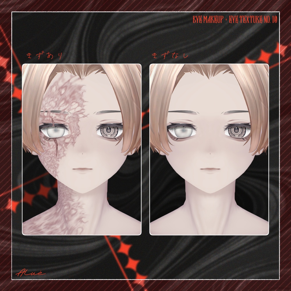 【Alué アルエ】bye Makeup + Body + Eye Texture All Pack No.10