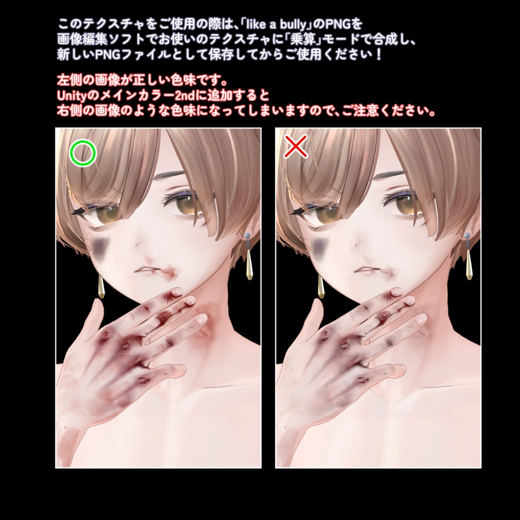 10月31日まで無料!【Alué アルエ】「like a bully🩹」bye Special Texture