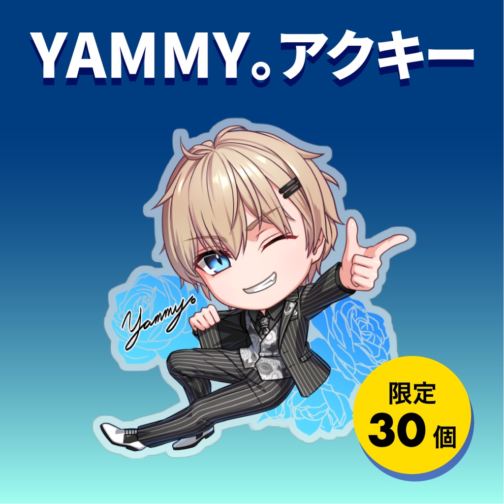 yammy。アクリルキーホルダー