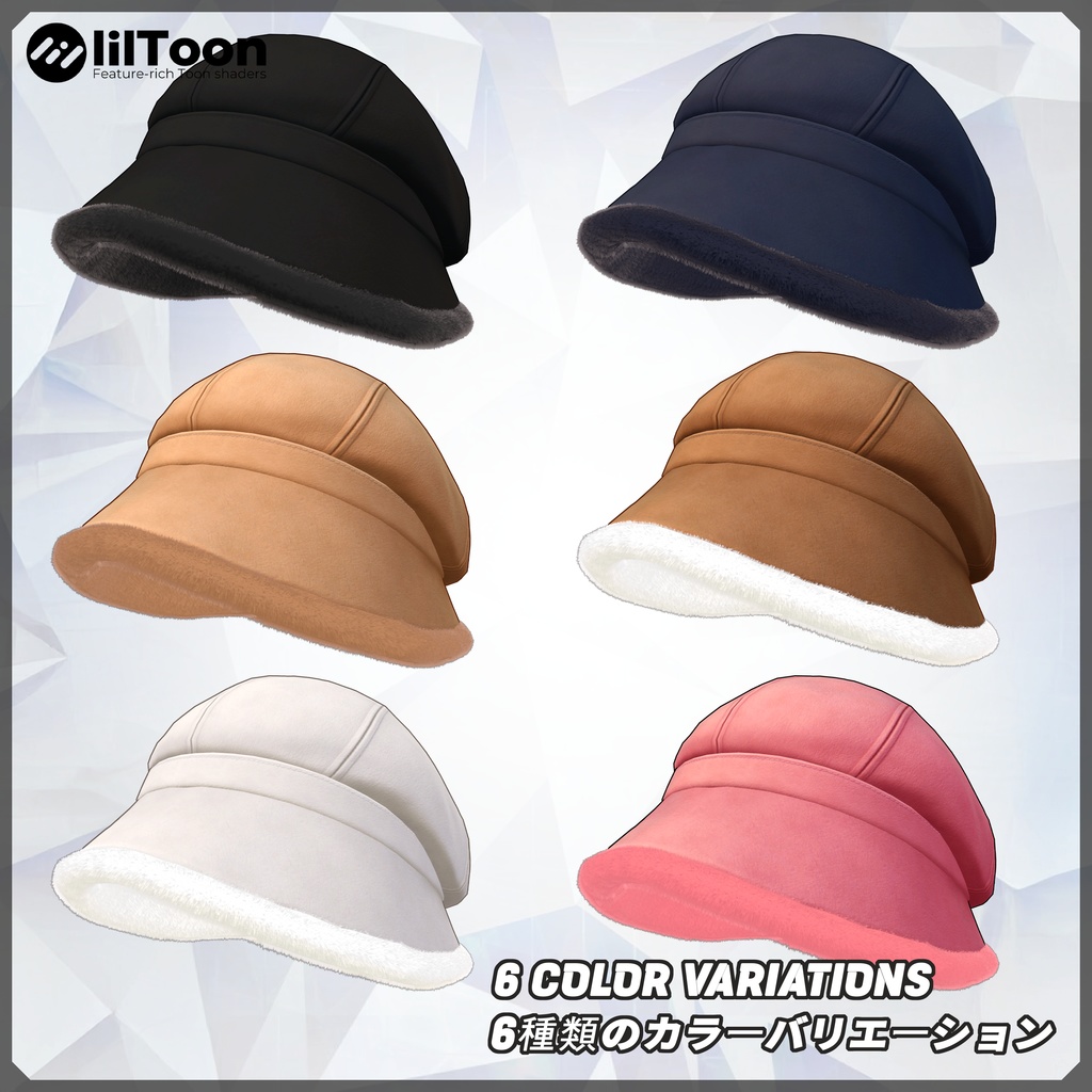 【Mouton】ふわもこ冬帽子(画像付き導入ガイド付き)