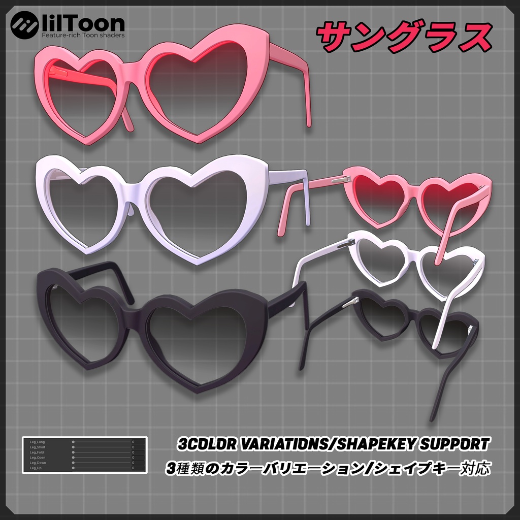 【Valentine】フォト映えアクセサリーセット(導入ガイド付き)