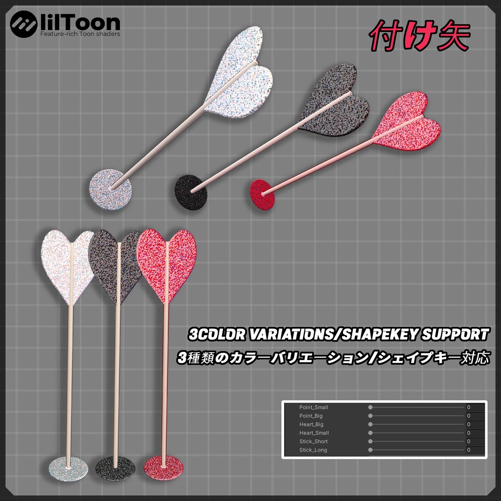 【Valentine】フォト映えアクセサリーセット(導入ガイド付き)