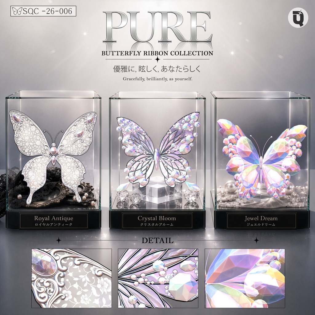 【リボン】トゥインクルウイング Twinkle Wing