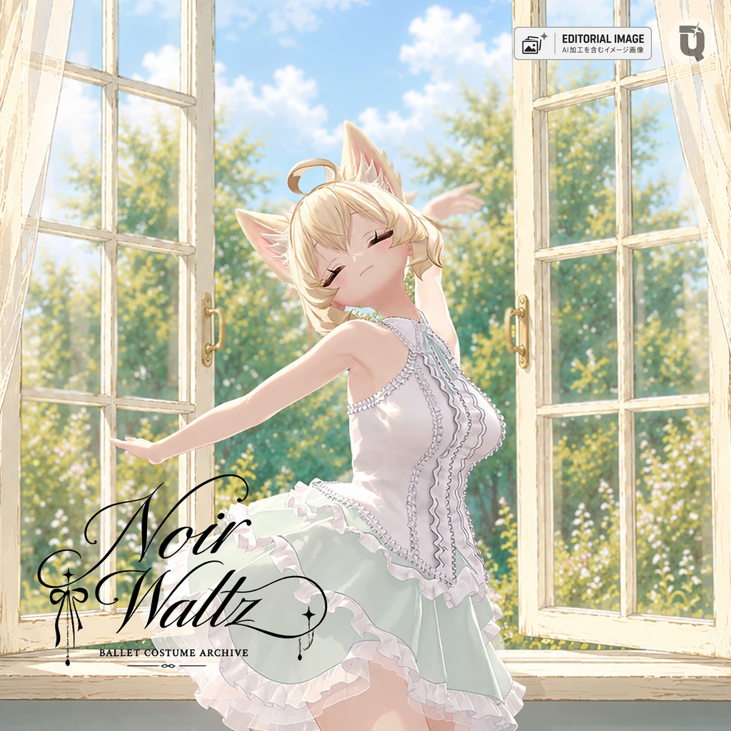 【アウトフィット】 Noir Waltz