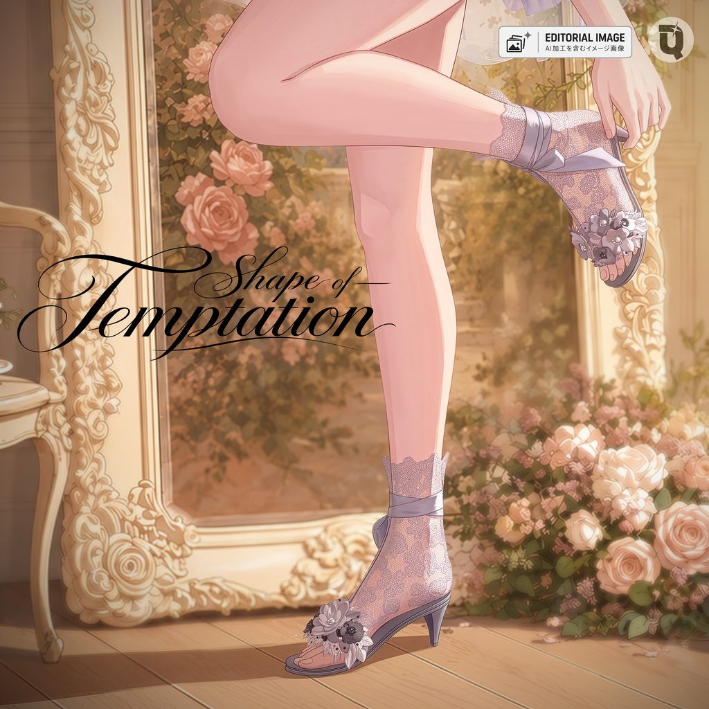 【シューズ】 Shape of Temptation