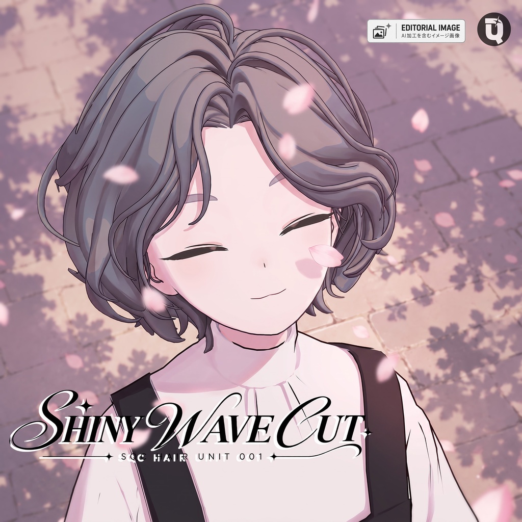 【ヘア】SHINY WAVE CUT