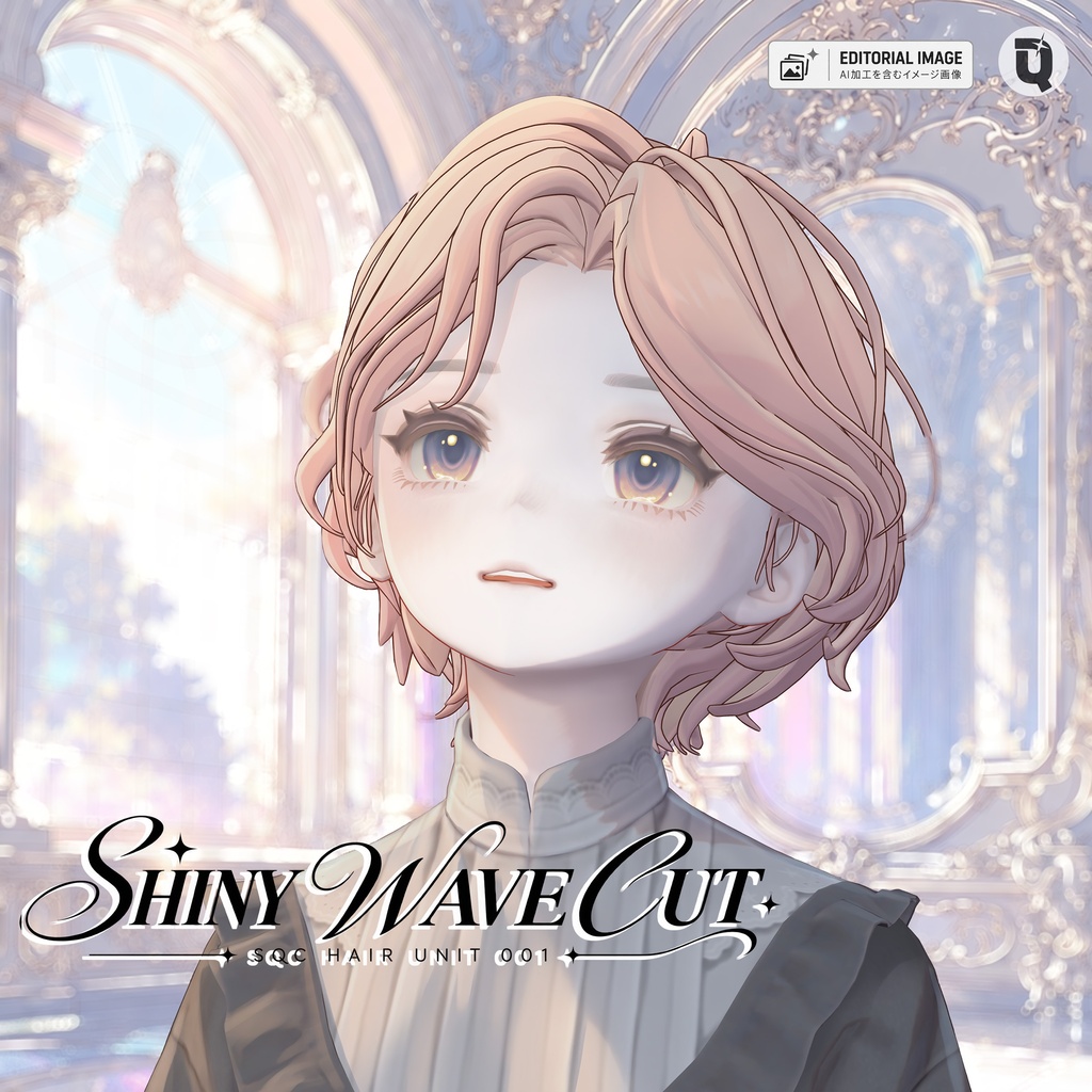 【ヘア】SHINY WAVE CUT