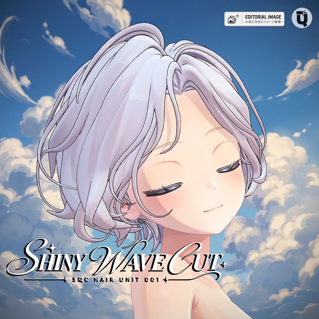 【ヘア】SHINY WAVE CUT