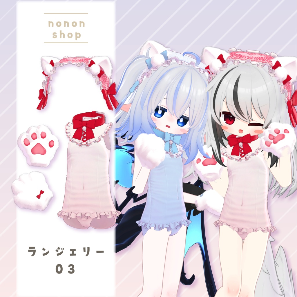 ランジェリー03