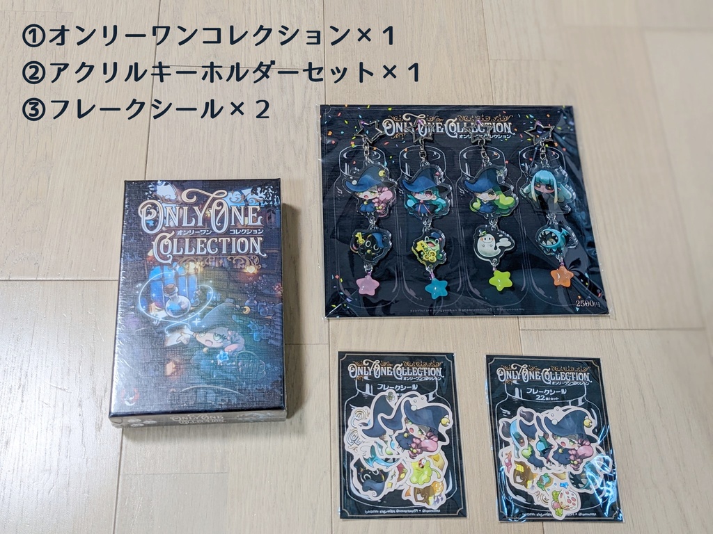 【数量限定】 One Collection(オンリーワンコレクション)・コレクション