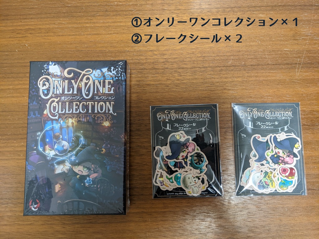 【数量限定/フレークシール2袋付セット】 Only One Collection(オンリーワンコレクション)