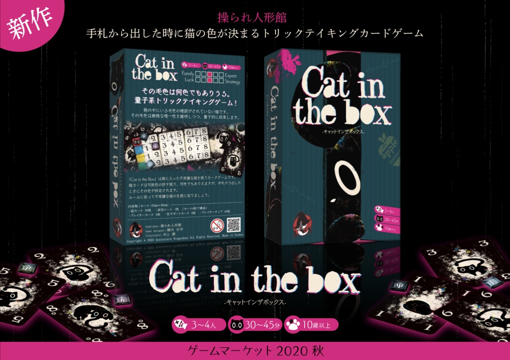 【数量限定/ピンズ付セット】Cat in the box(キャットインザボックス)