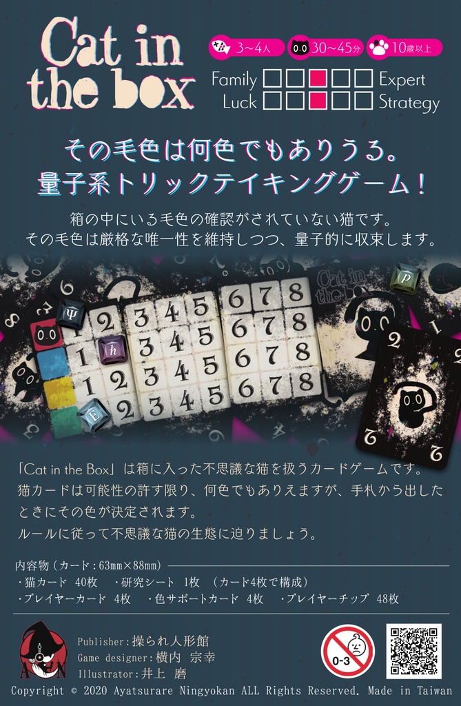 【数量限定/ピンズ付セット】Cat in the box(キャットインザボックス)