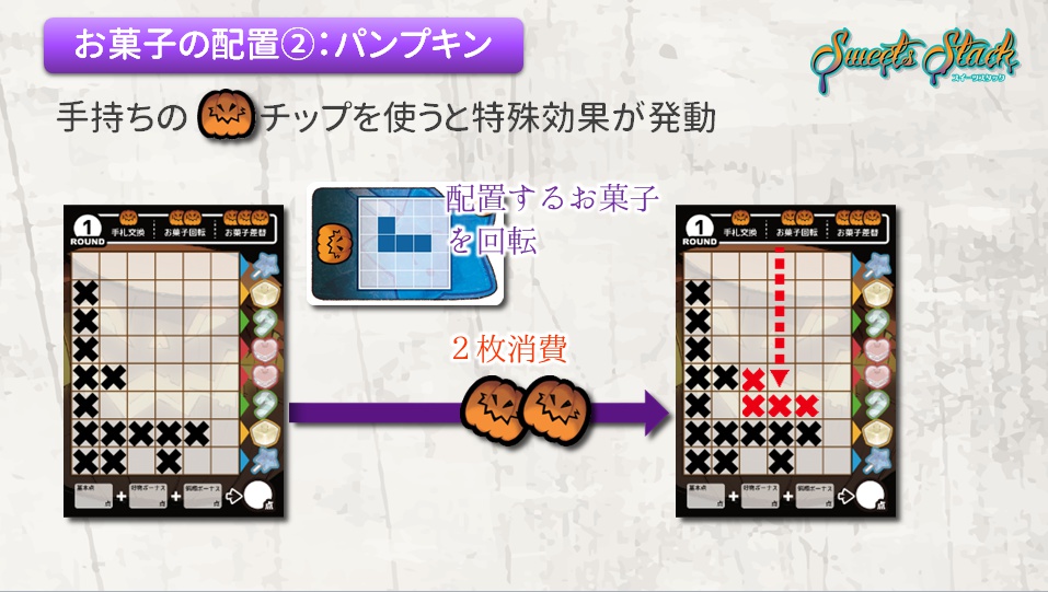 スイーツスタック(会場特典プロモカード付)