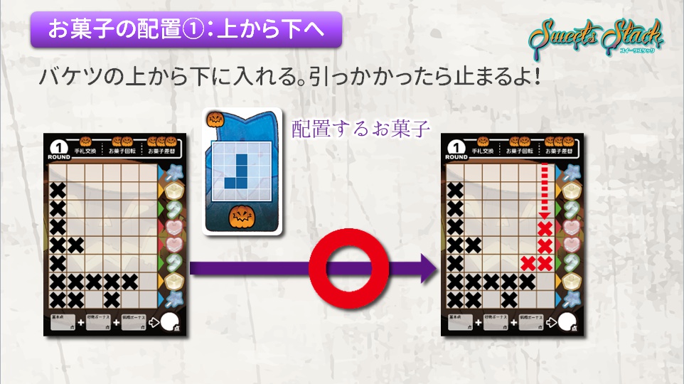 スイーツスタック(会場特典プロモカード付)