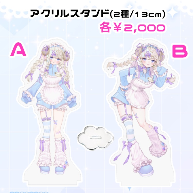 勿忘らるむデビュー記念グッズ