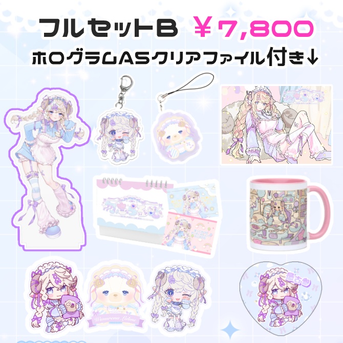 勿忘らるむデビュー記念グッズ