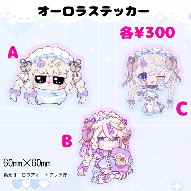 勿忘らるむ一周年記念グッズ