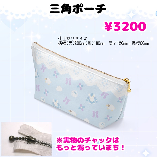 勿忘らるむ一周年記念グッズ