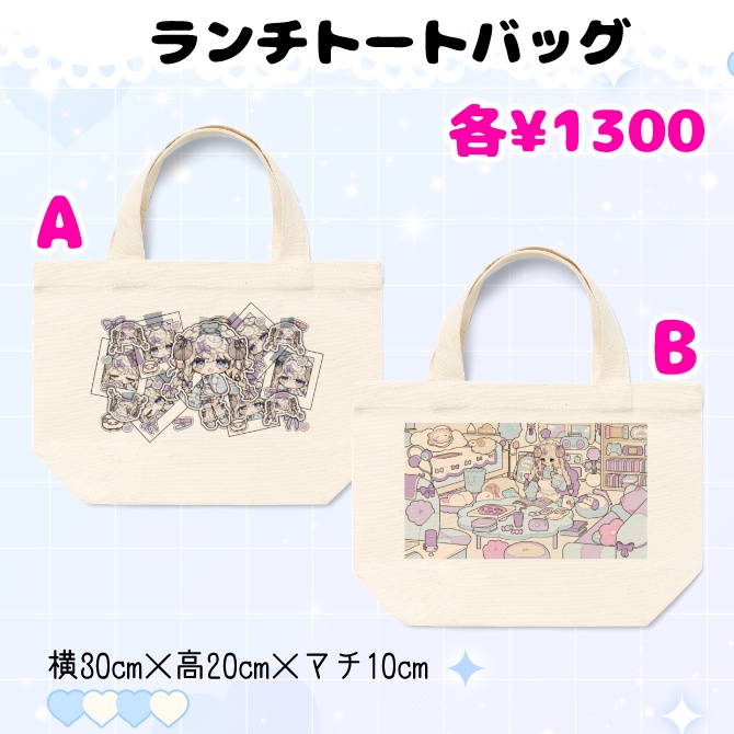 勿忘らるむ一周年記念グッズ