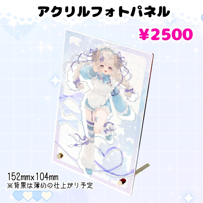 勿忘らるむ一周年記念グッズ