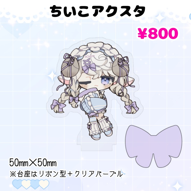 勿忘らるむ一周年記念グッズ