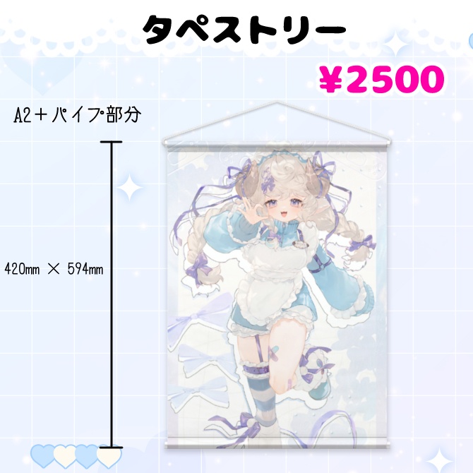 勿忘らるむ一周年記念グッズ