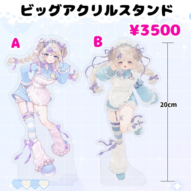 勿忘らるむ一周年記念グッズ