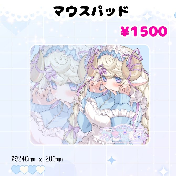 勿忘らるむ一周年記念グッズ