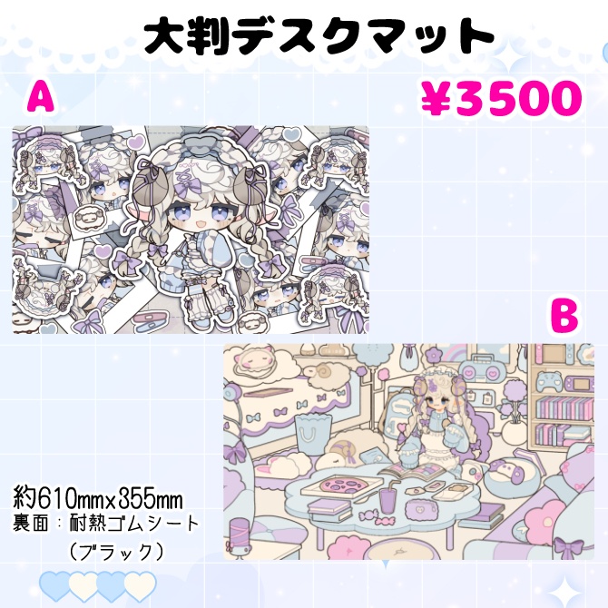 勿忘らるむ一周年記念グッズ