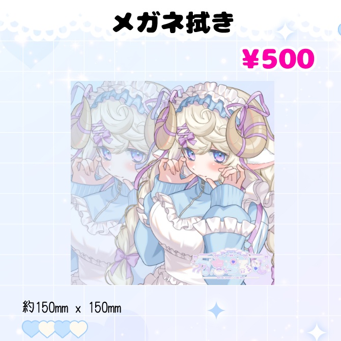 勿忘らるむ一周年記念グッズ