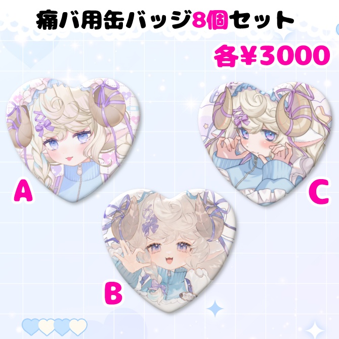 勿忘らるむ一周年記念グッズ