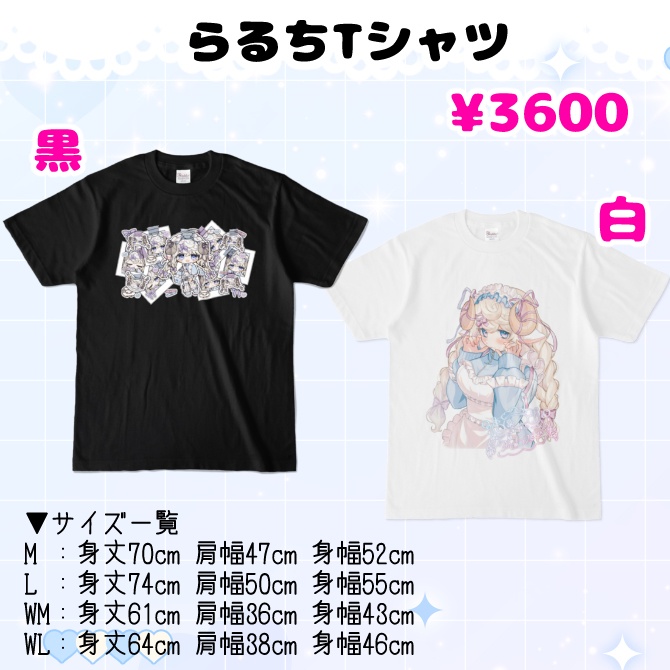 らるちTシャツ【受注】