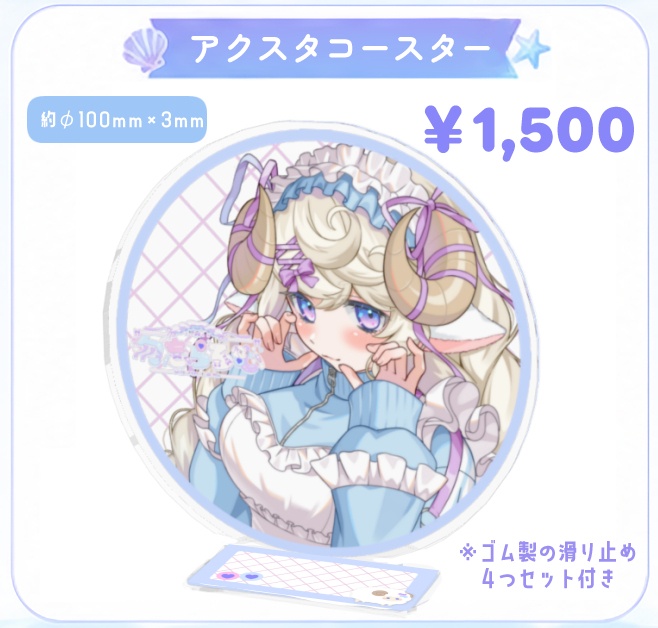 【受注】勿忘らるむ夏グッズ2026
