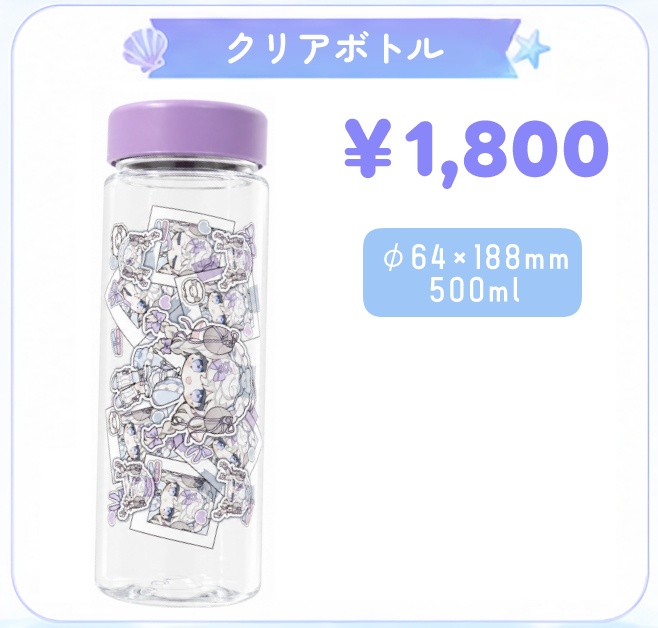 【受注】勿忘らるむ夏グッズ2026