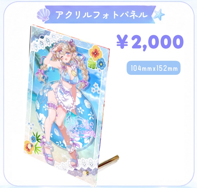 【受注】勿忘らるむ夏グッズ2026