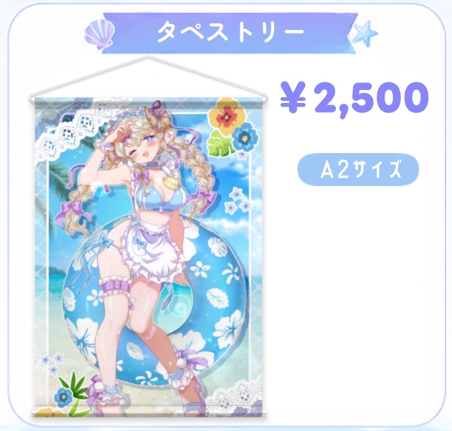 【受注】勿忘らるむ夏グッズ2026