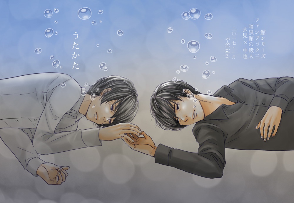 【残部少】うたかた