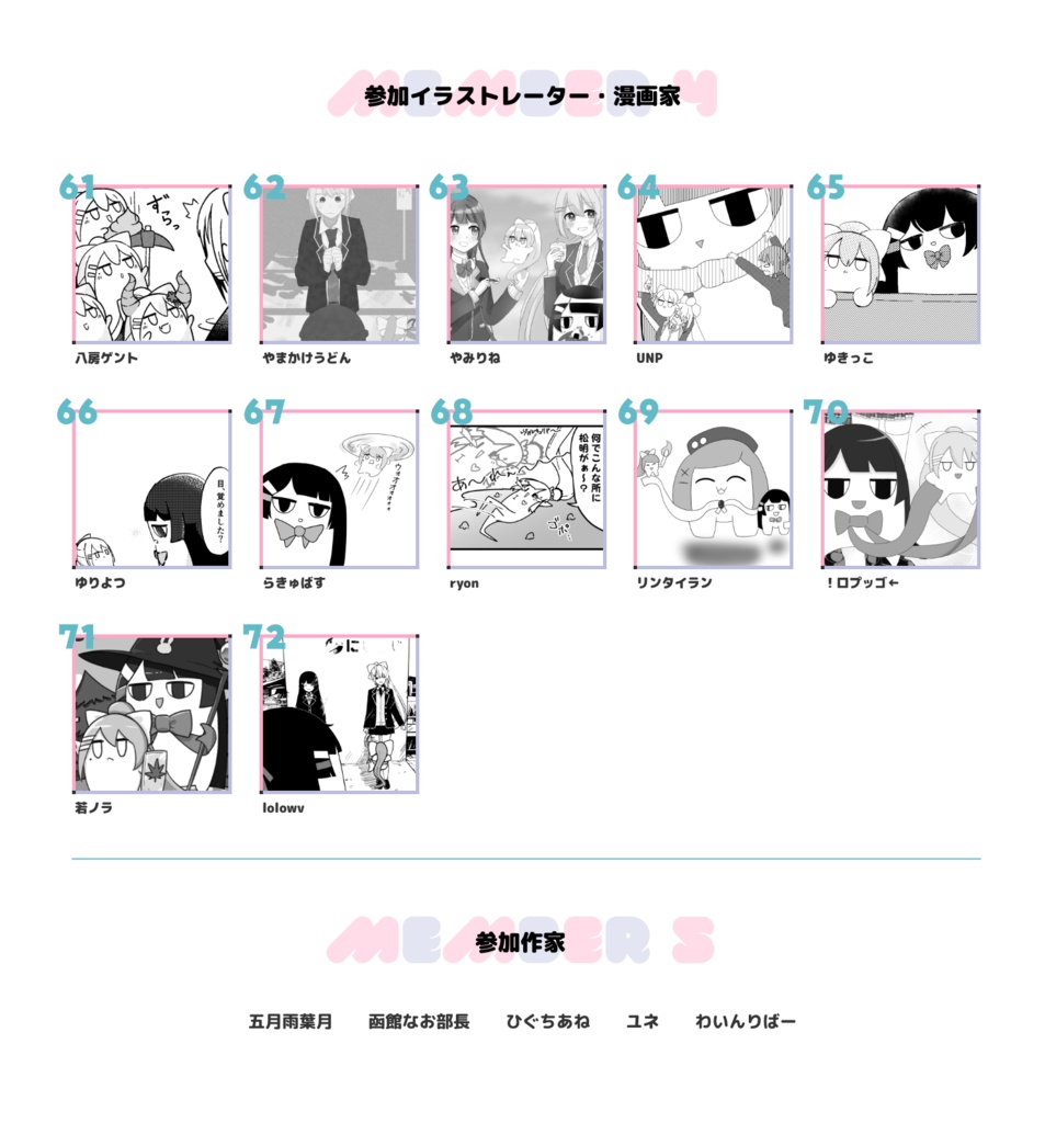 【PDF版】ミトとカエデアンソロ