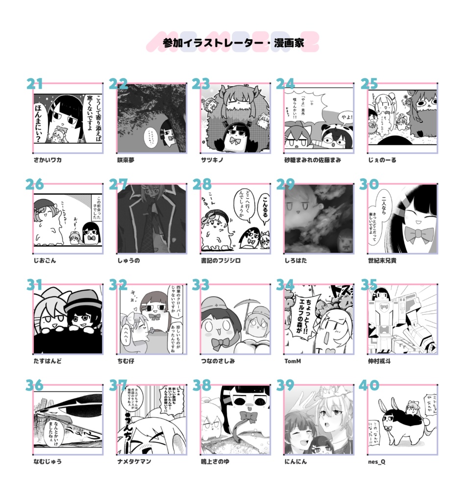 【PDF版】ミトとカエデアンソロ